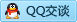 QQ在线咨询120099114